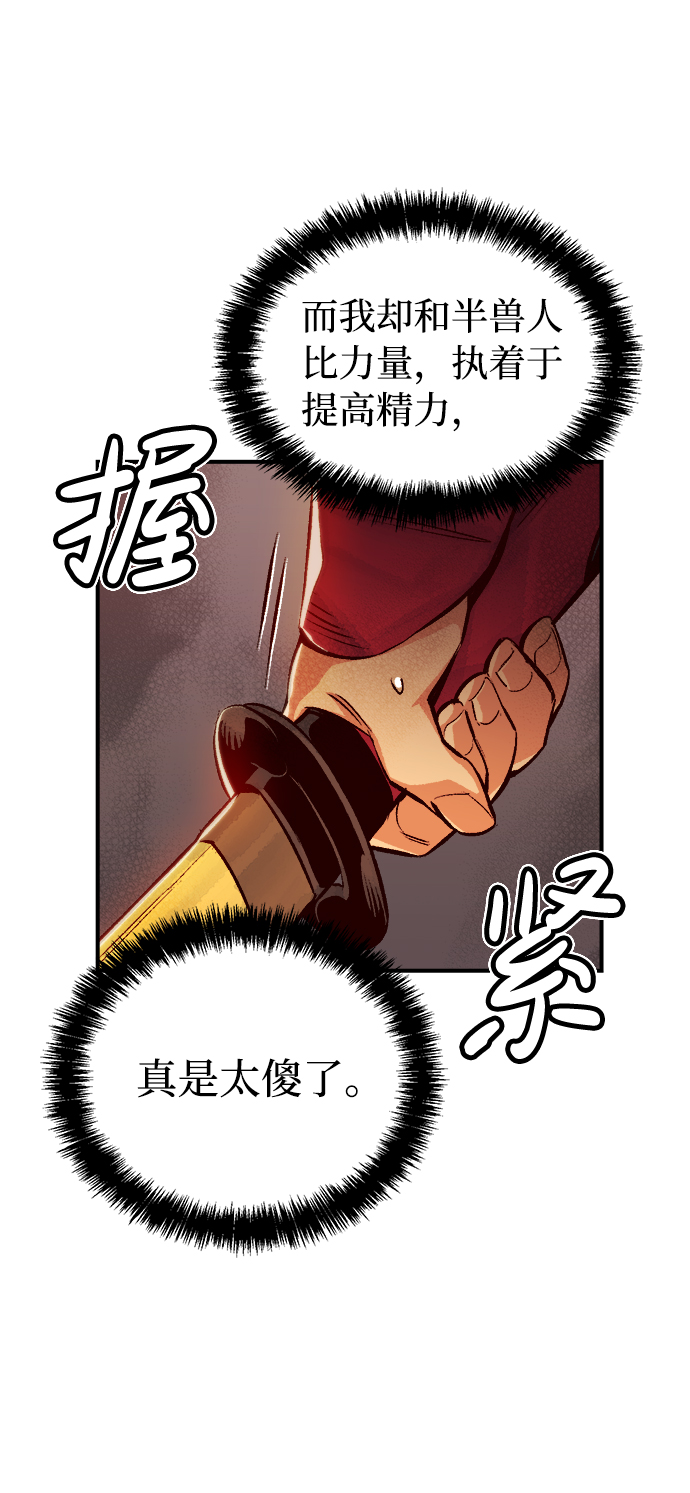 [第10话] 猎杀幸存者的半兽人部队（4）59