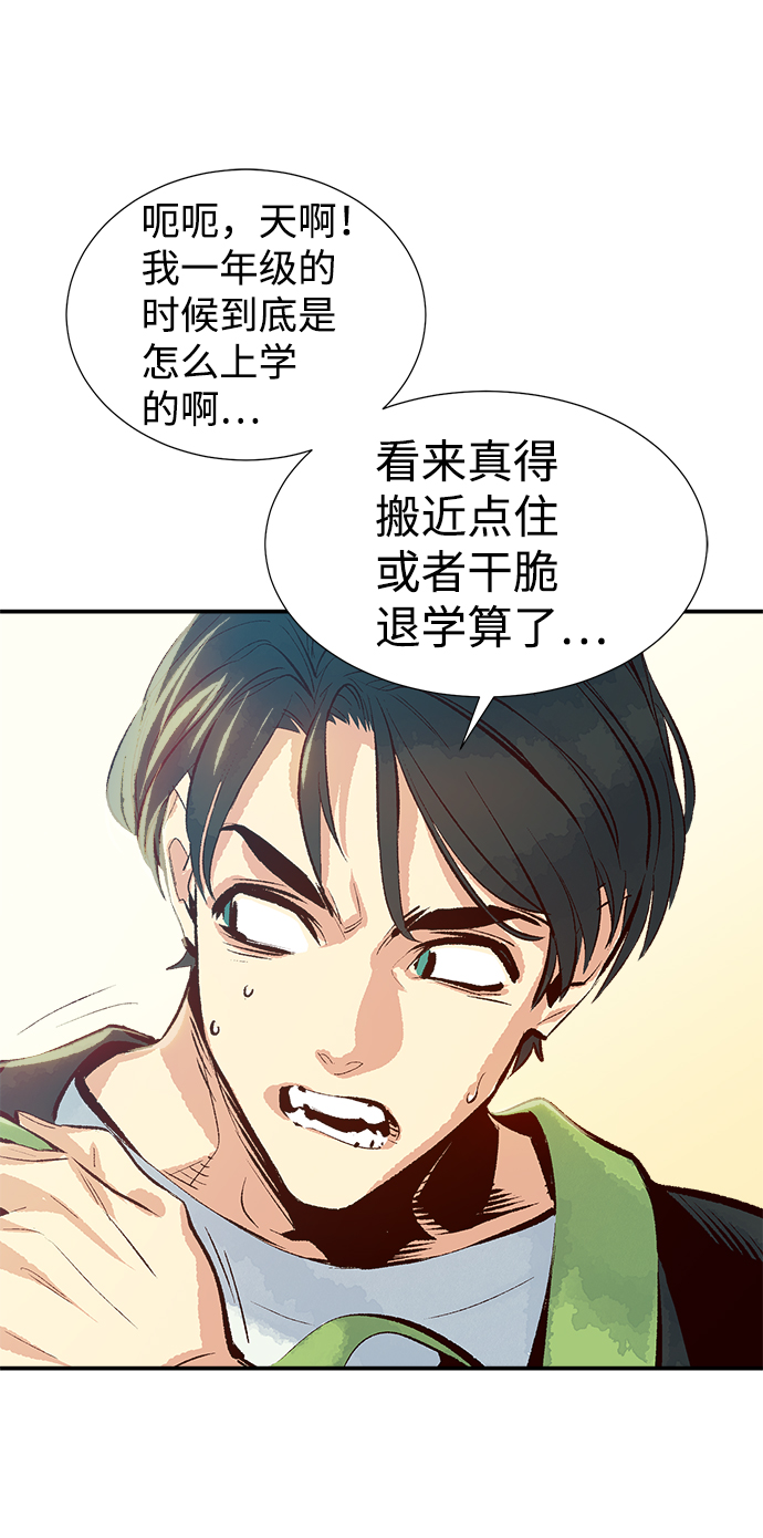 [第1话] 变成地狱的校园（1）9