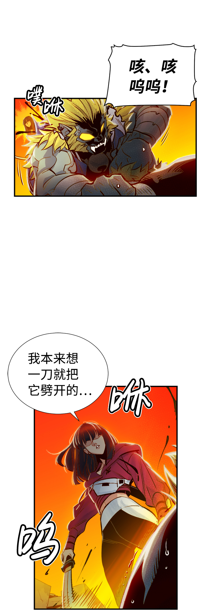 [第5话] 人文社会科学馆的怪兽BOSS（2）83