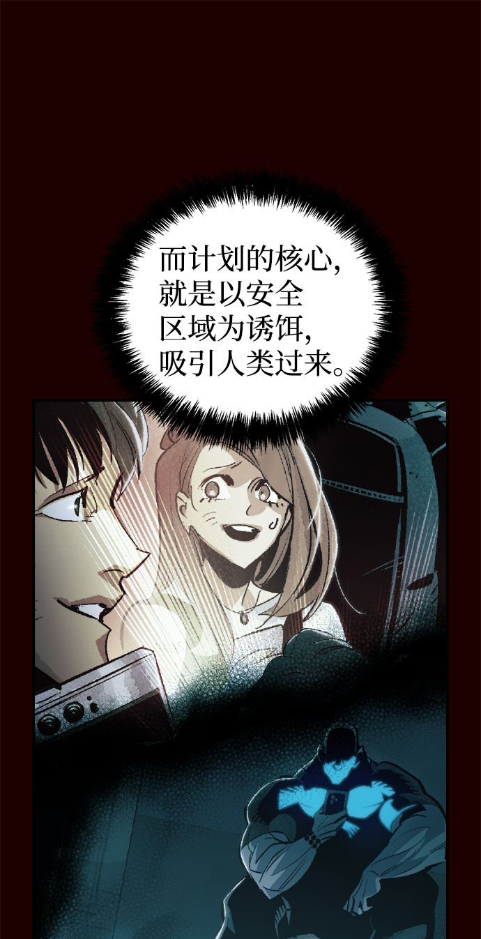 [第25话] 废弃工厂的买卖组织（3）95