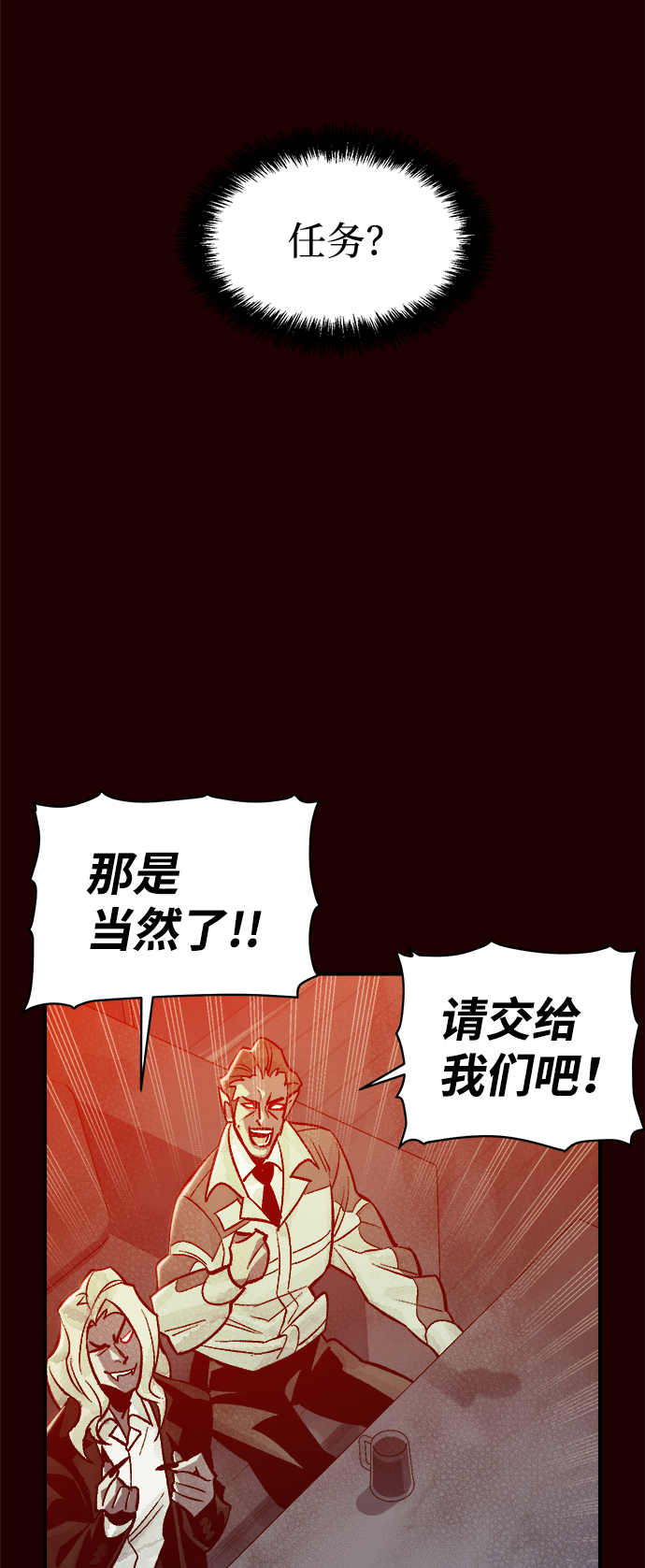 [第25话] 废弃工厂的买卖组织（3）83