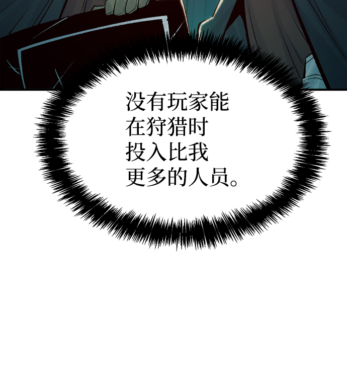 [第54话] W市蜘蛛洞穴（3）88
