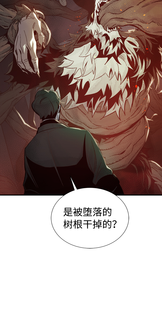 [第30话] 吸血鬼狩猎（1）22