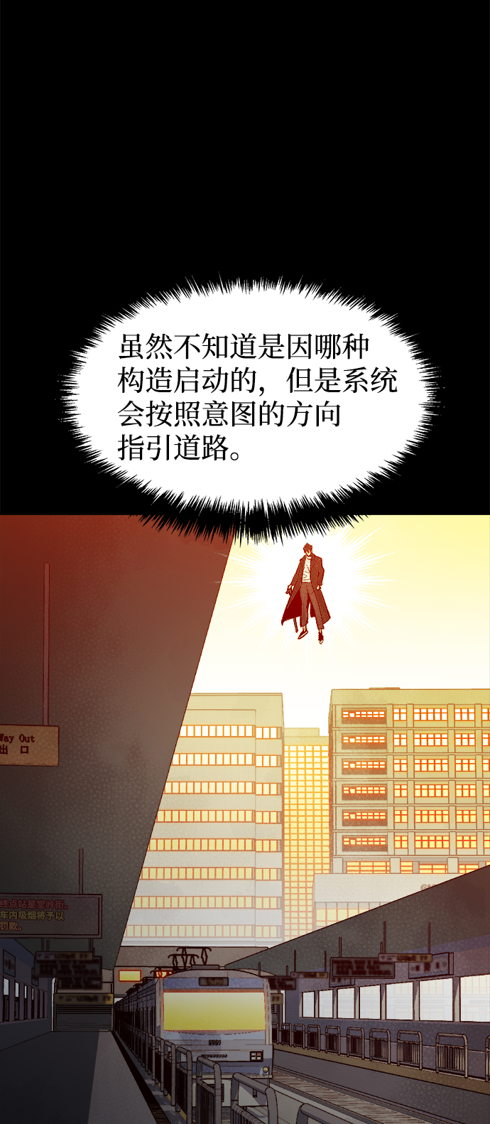 [第64话] 袭击浦岭区站（2）76