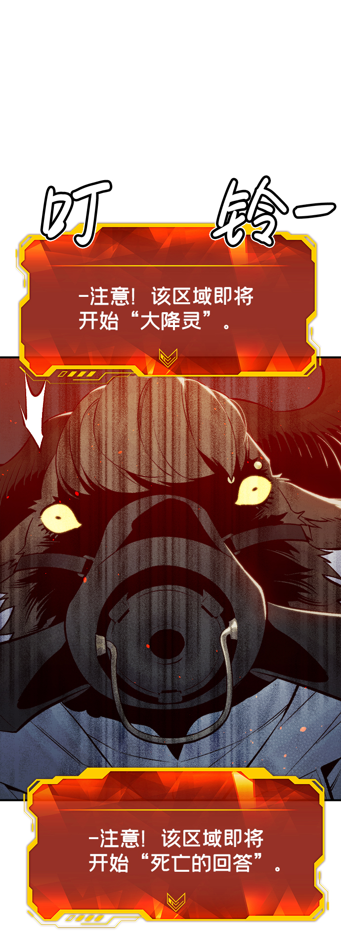 [第63话] 袭击浦岭区站（1）29