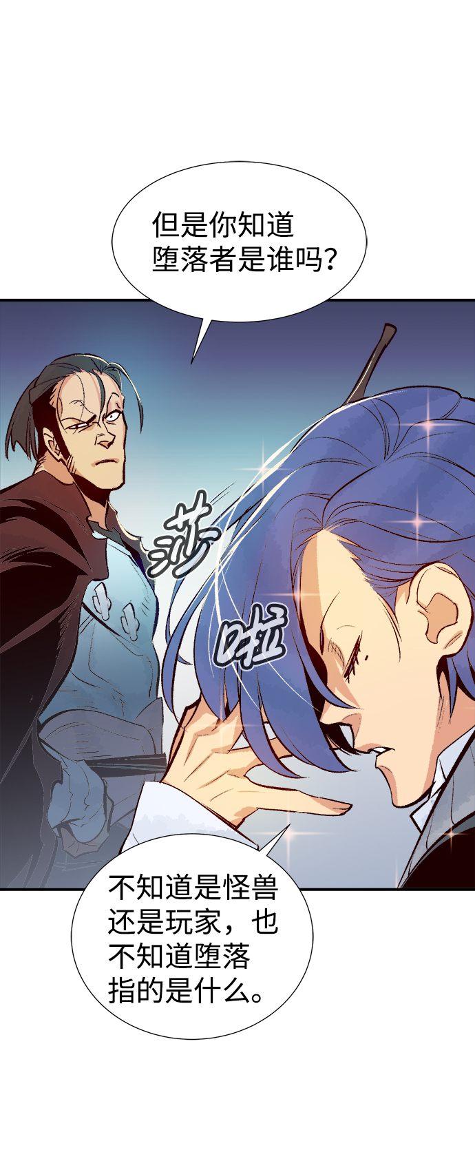 [第56话] D区击杀竞争（2）79