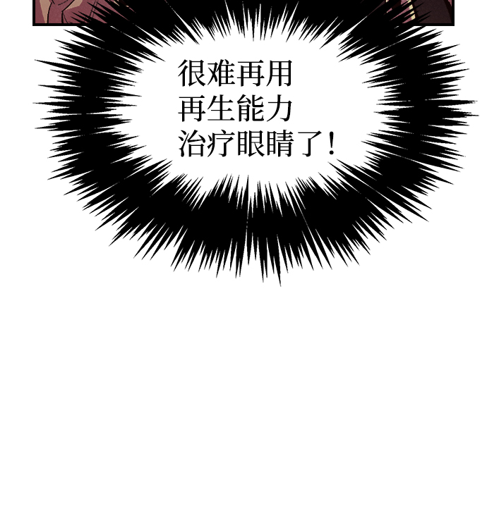 [第36话] 吸血鬼狩猎（7）7