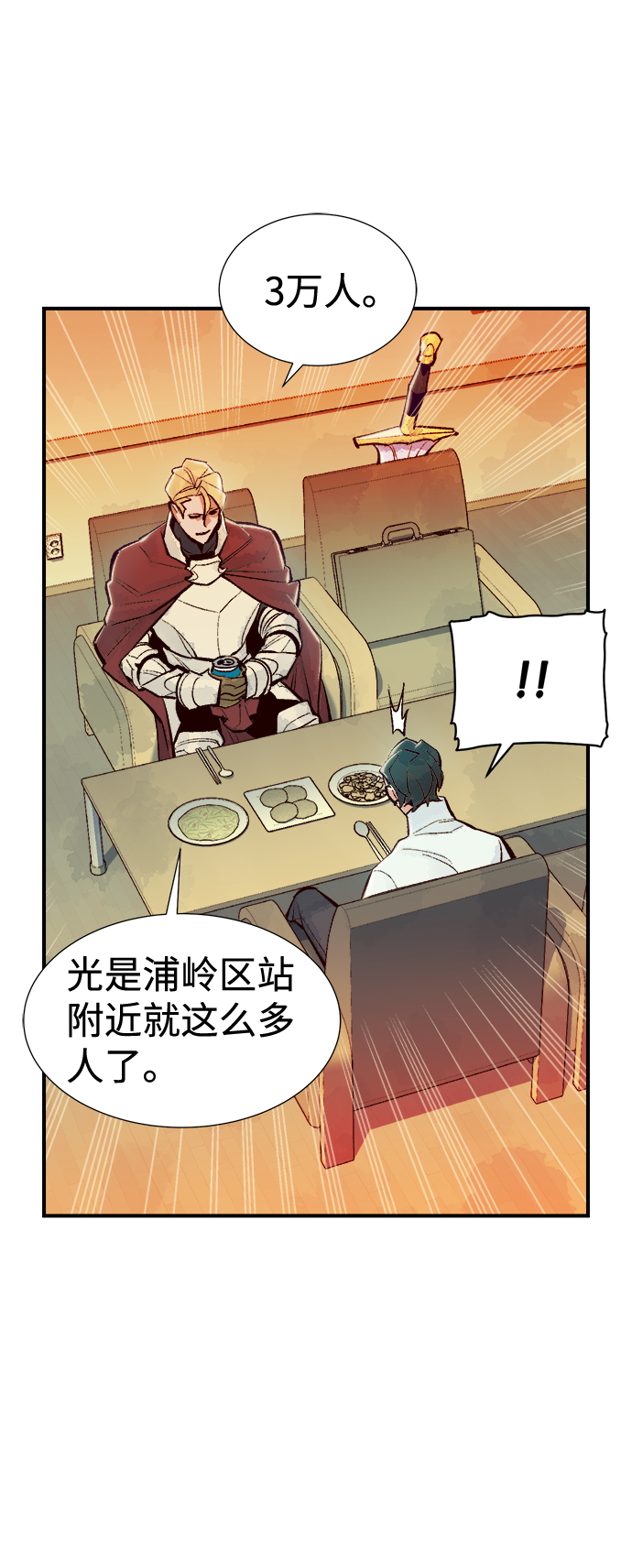 [第47话] 可能会成爲历史性的会面（1）24