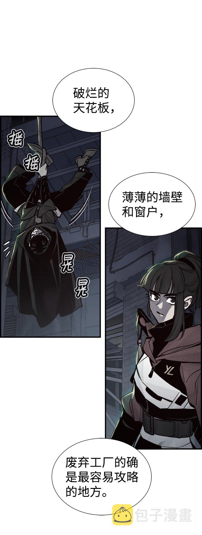 [第25话] 废弃工厂的买卖组织（3）2