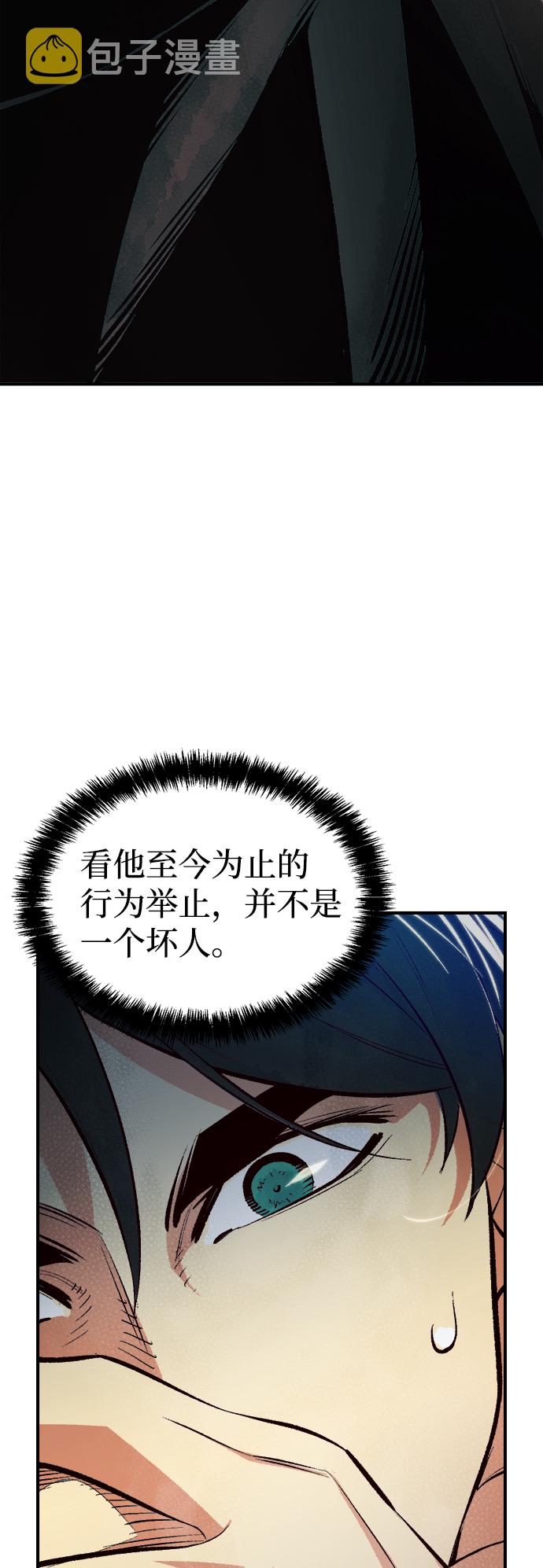 [第55话] D区击杀竞争（1）61