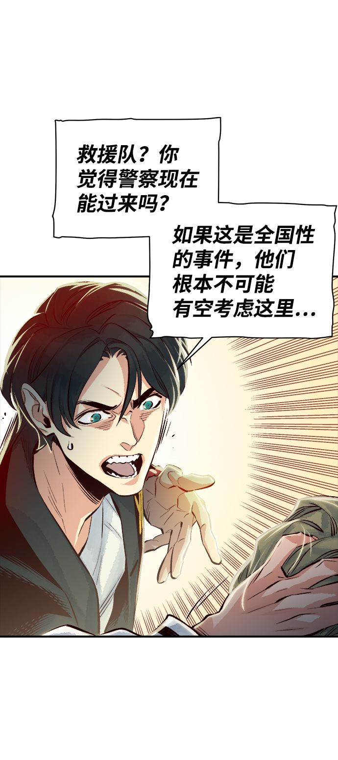 [第3话] 变成地狱的校园（3）121