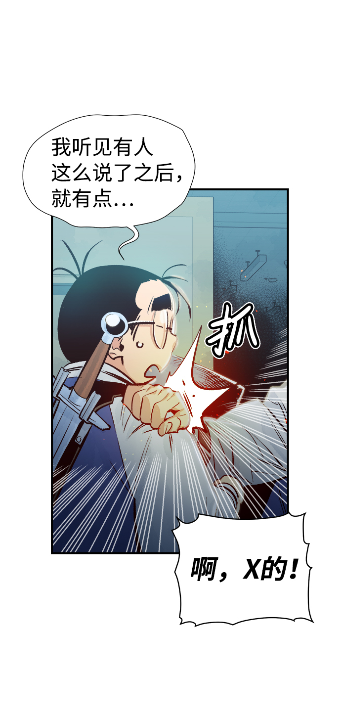 [第6话] 人文社会科学馆的怪兽BOSS（3）81