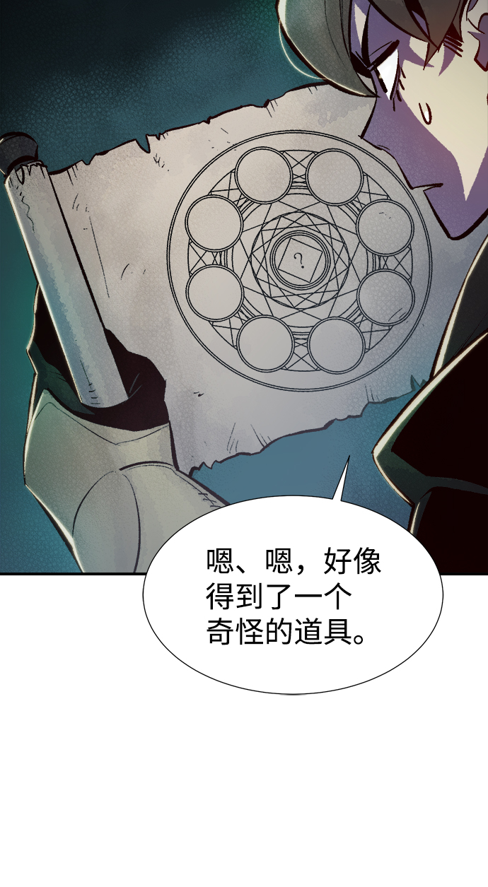 [第55话] D区击杀竞争（1）34
