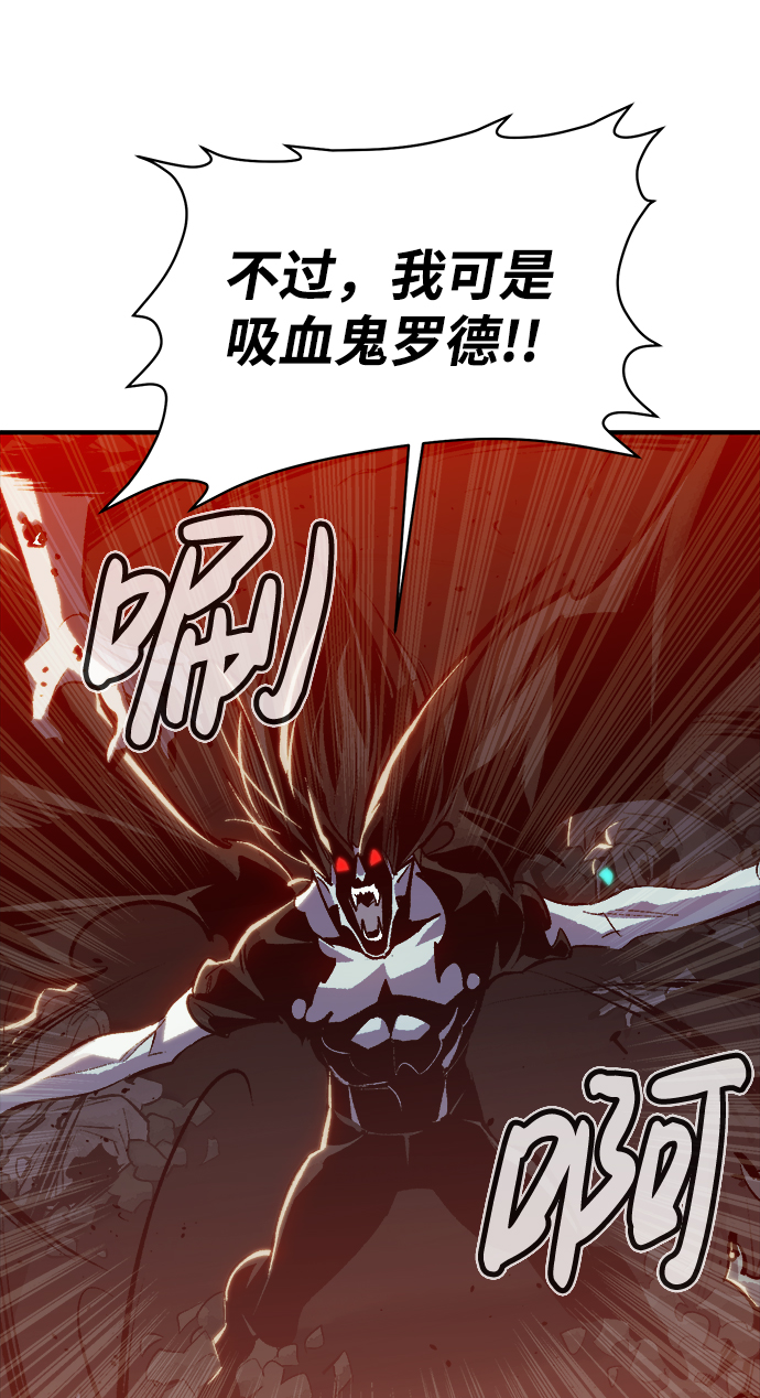 [第33话] 吸血鬼狩猎（4）59