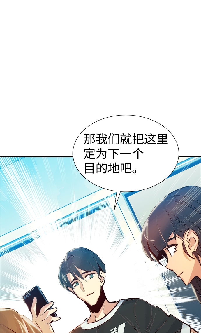 [第18话] W市F区的安全区域 (1)71