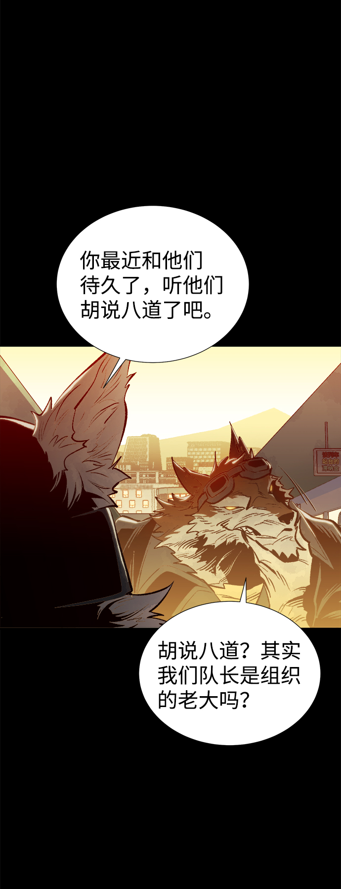 [第64话] 袭击浦岭区站（2）90