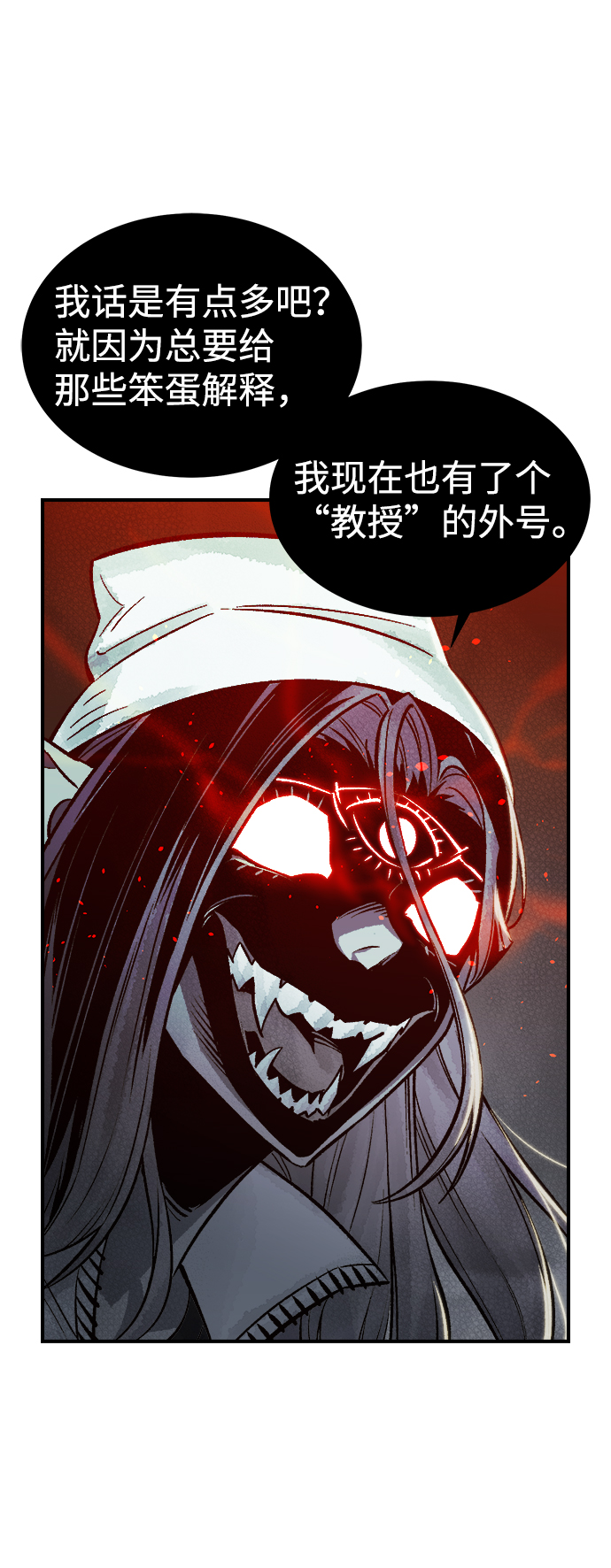 [第22话] 没有选择卡片的人（2）91