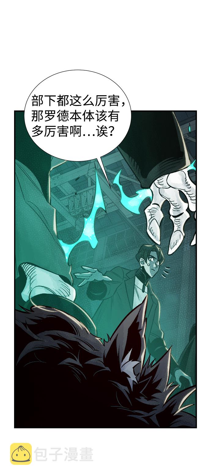 [第25话] 废弃工厂的买卖组织（3）40