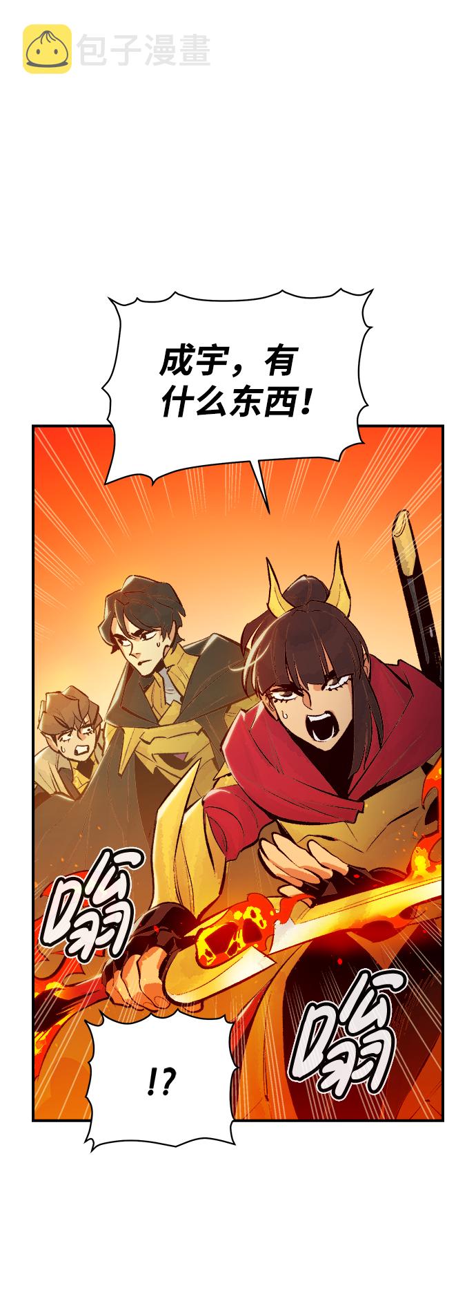 [第51话] 黄金地牢和契约书（2）82