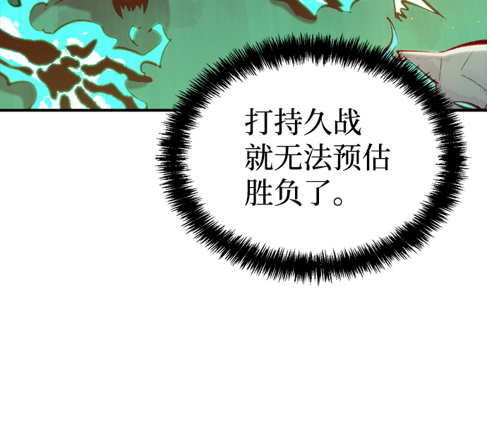[第54话] W市蜘蛛洞穴（3）16
