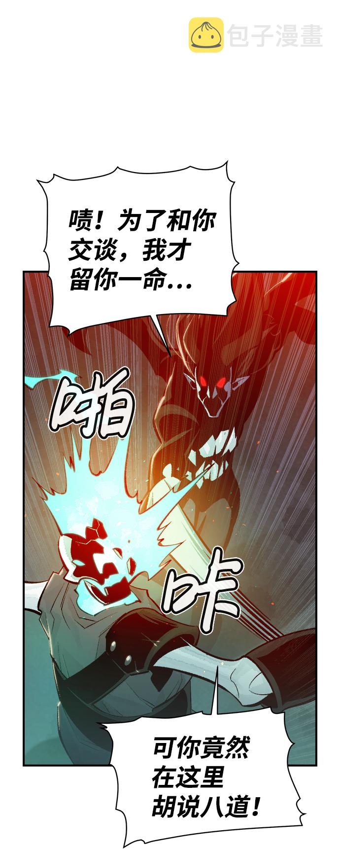 [第35话] 吸血鬼狩猎（6）52