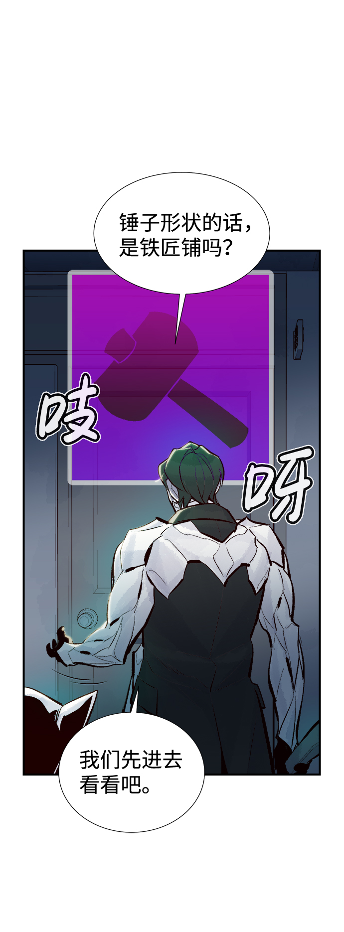 [第39话] 迟来的军人们（3）86