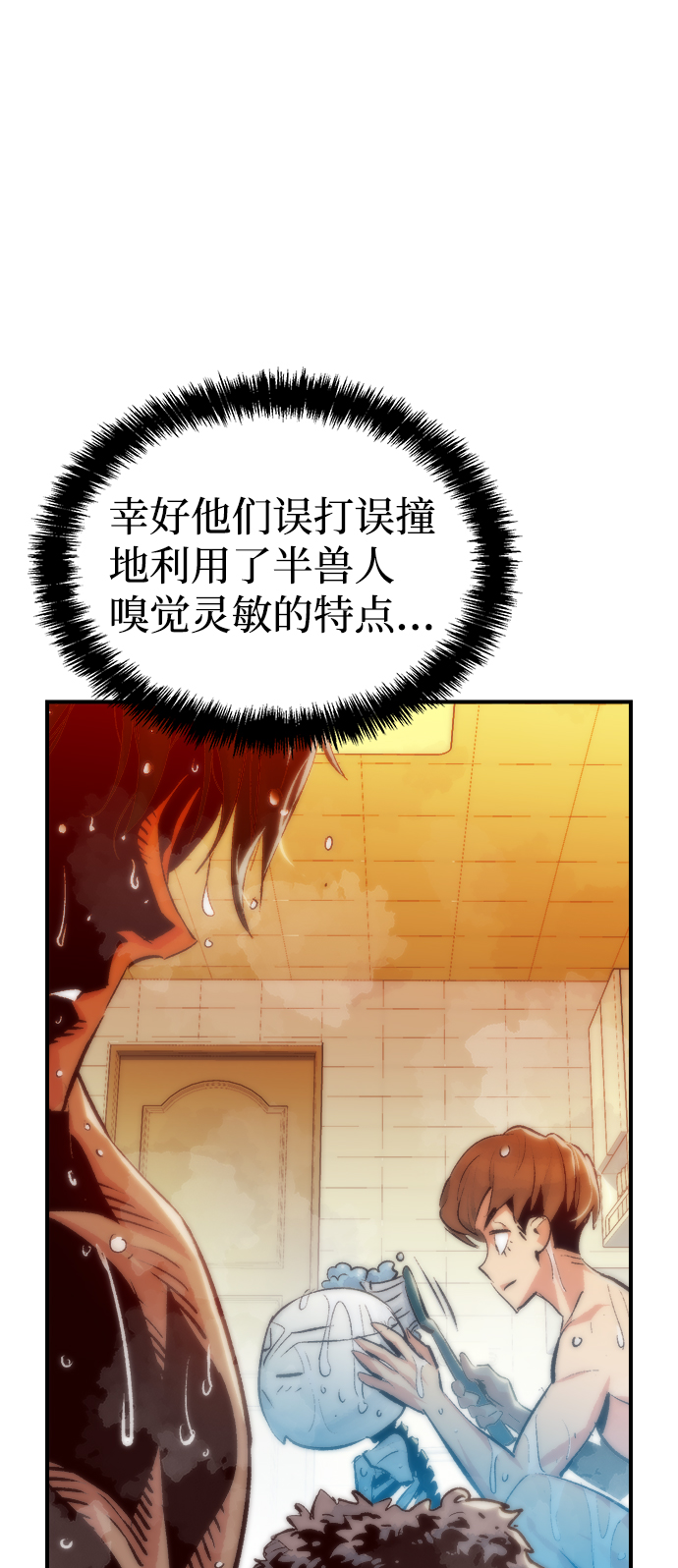 [第18话] W市F区的安全区域 (1)33