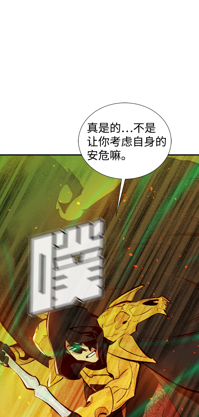 [第59话] 死灵法师，1次觉醒（2）92