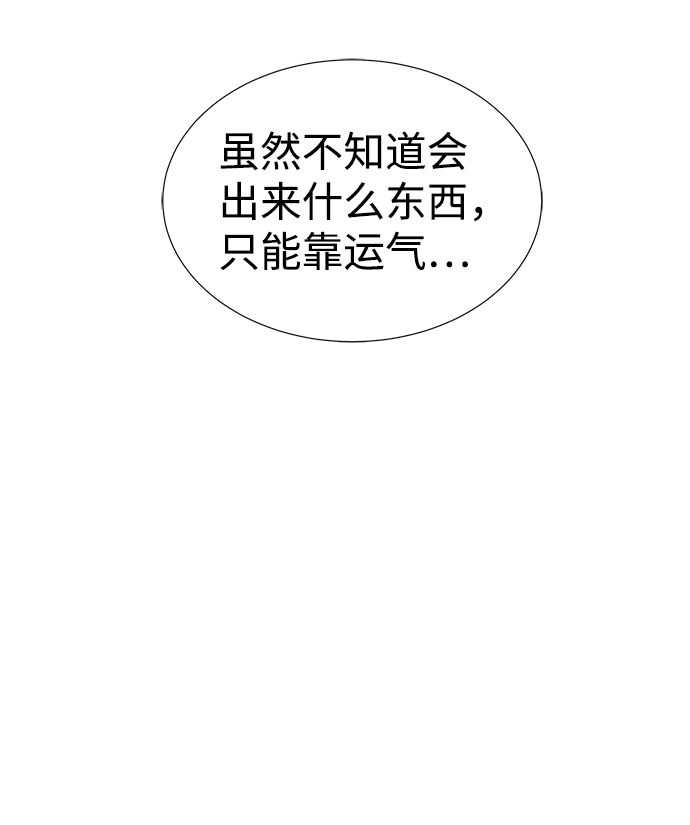 [第2话] 变成地狱的校园（2）100