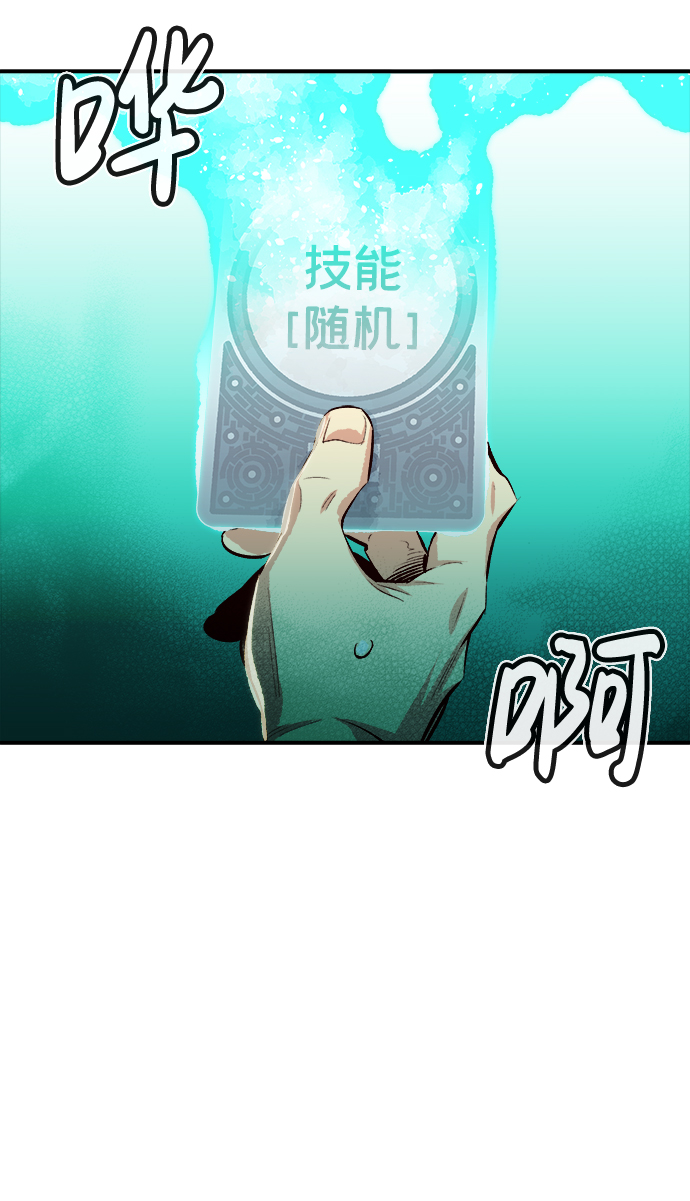 [第2话] 变成地狱的校园（2）101