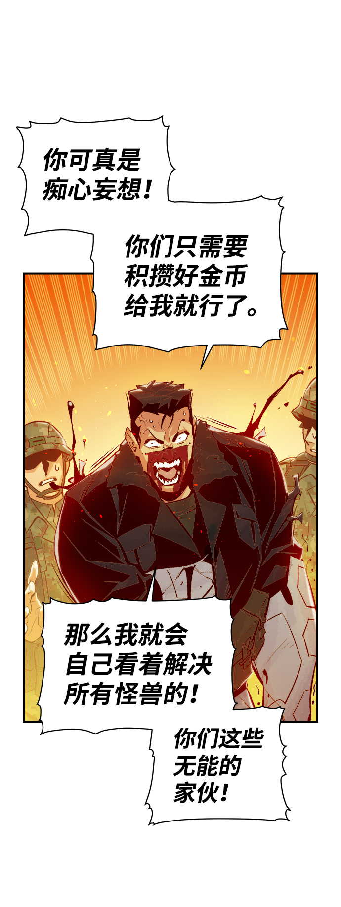 [第43话] 击杀跑道的BOSS（4）42