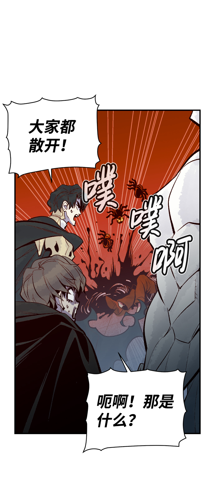 [第52话] W市蜘蛛洞穴（1）83