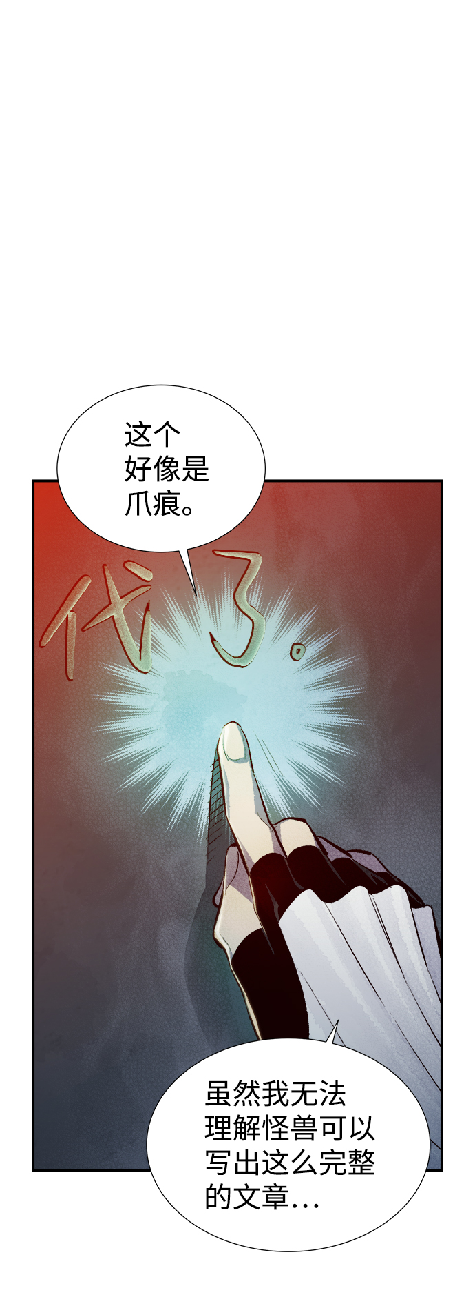 [第40话] 击杀跑道的BOSS（1）30
