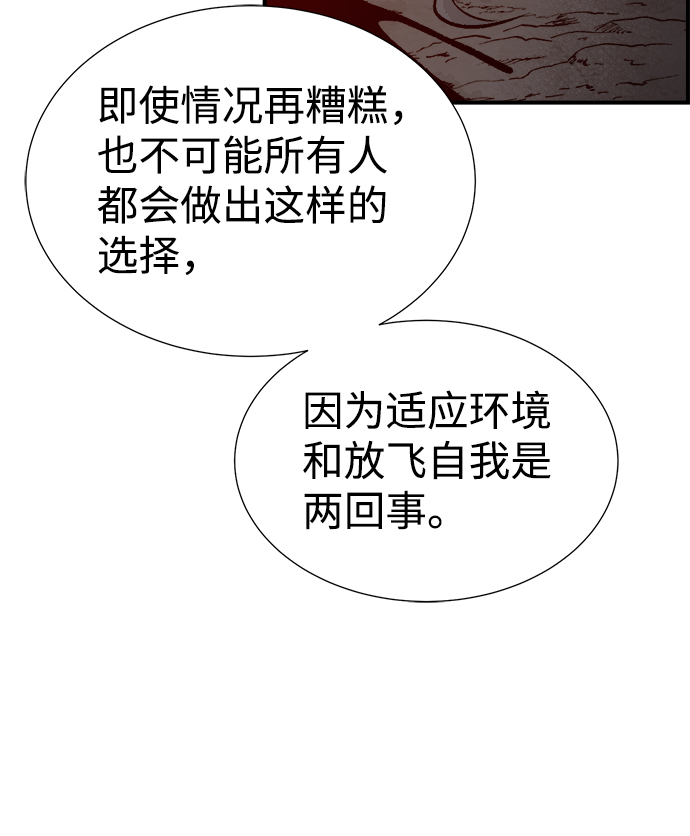 [第24话] 废弃工厂的买卖组织（2）19