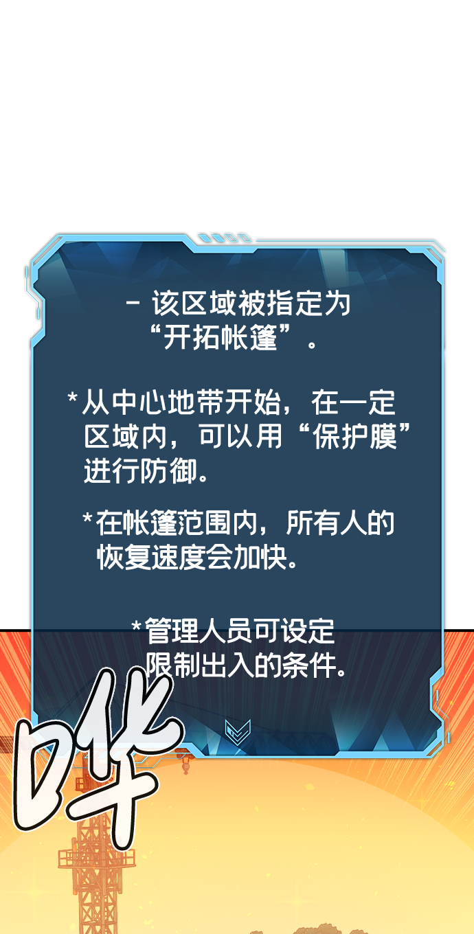 [第26话] 第一次开始主线任务（1）66