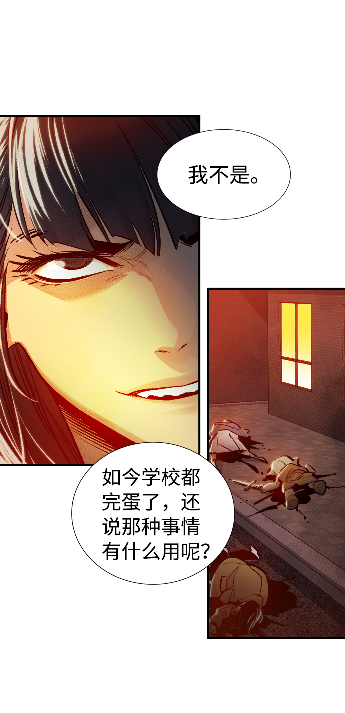 [第7话] 猎杀幸存者的半兽人部队（1）40