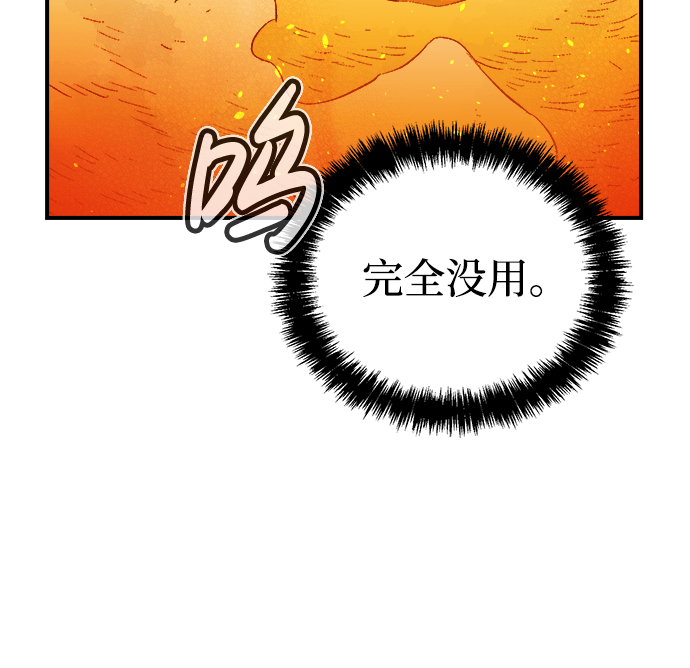 [第59话] 死灵法师，1次觉醒（2）69