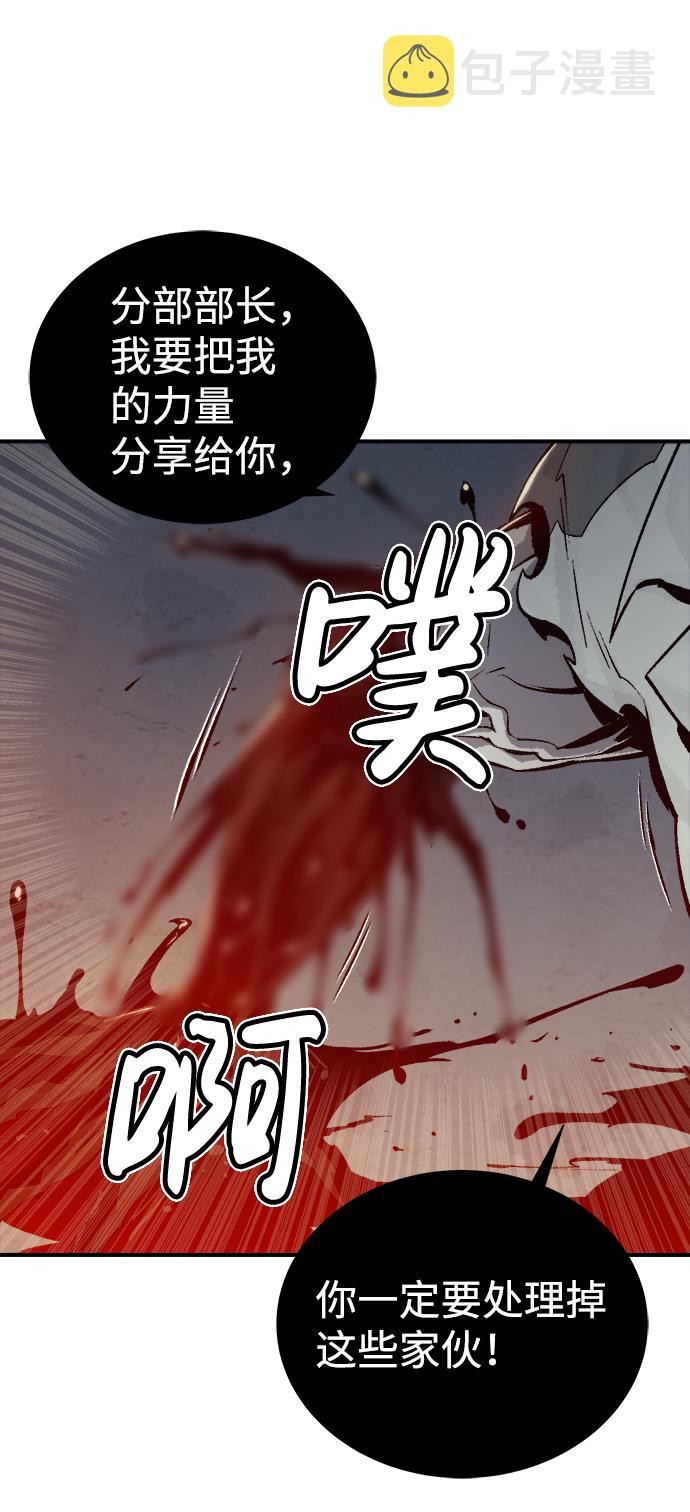 [第25话] 废弃工厂的买卖组织（3）6