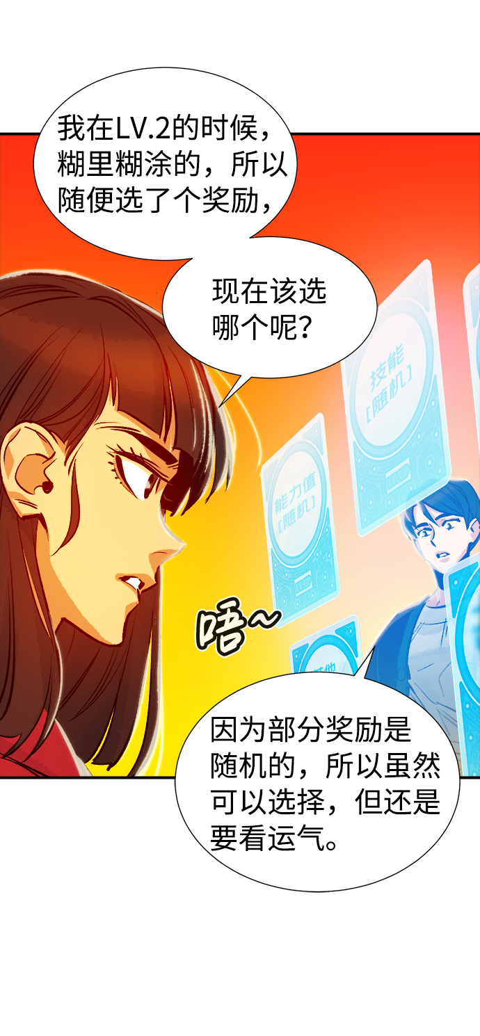 [第6话] 人文社会科学馆的怪兽BOSS（3）57