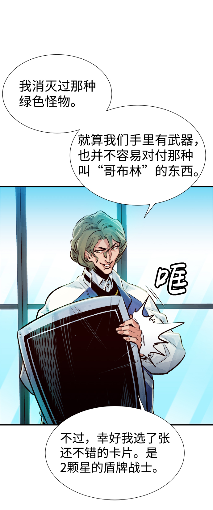 [第3话] 变成地狱的校园（3）99