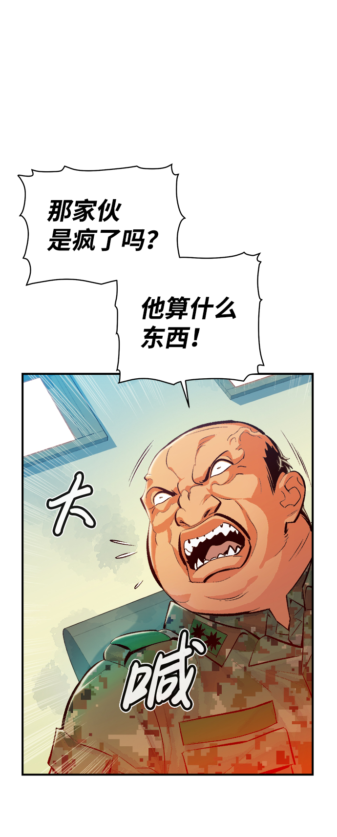 [第39话] 迟来的军人们（3）2