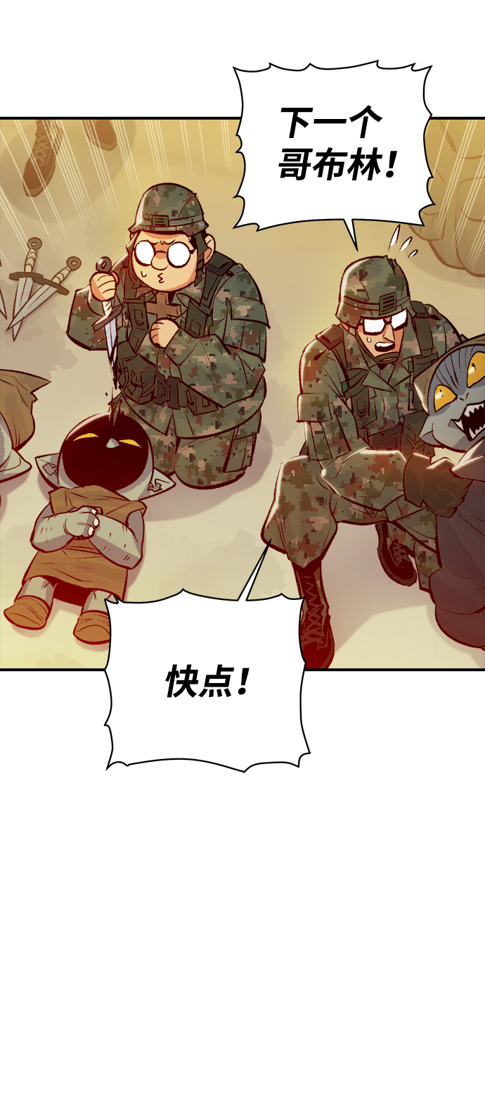 [第42话] 击杀跑道的BOSS（3）43