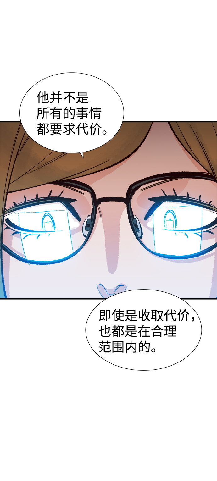 [第45话] 改变的世界，改变的人们（2）74