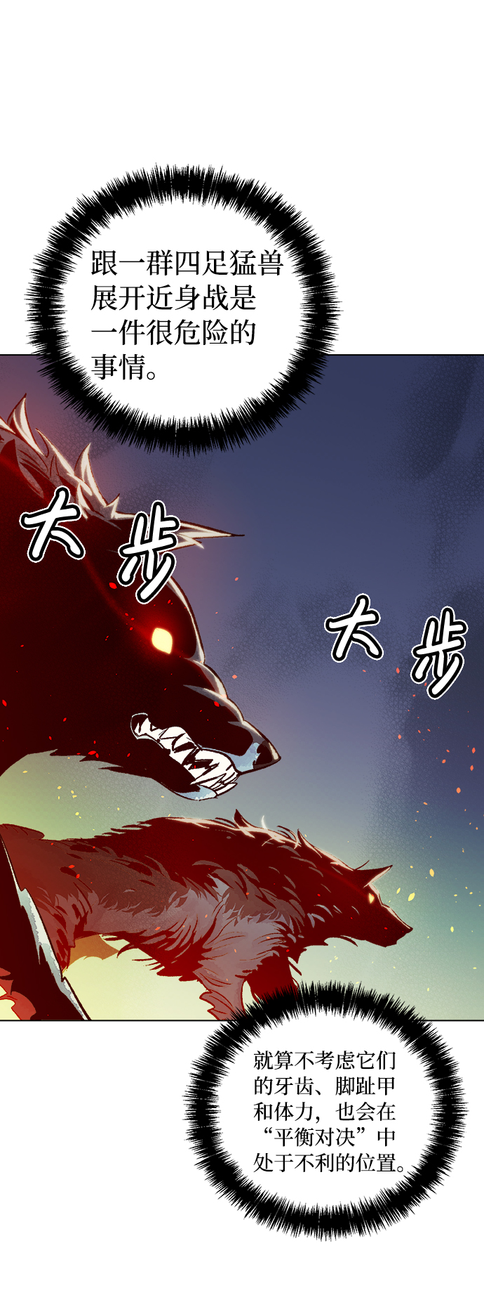 [第19话] W市F区的安全区域 (2)13