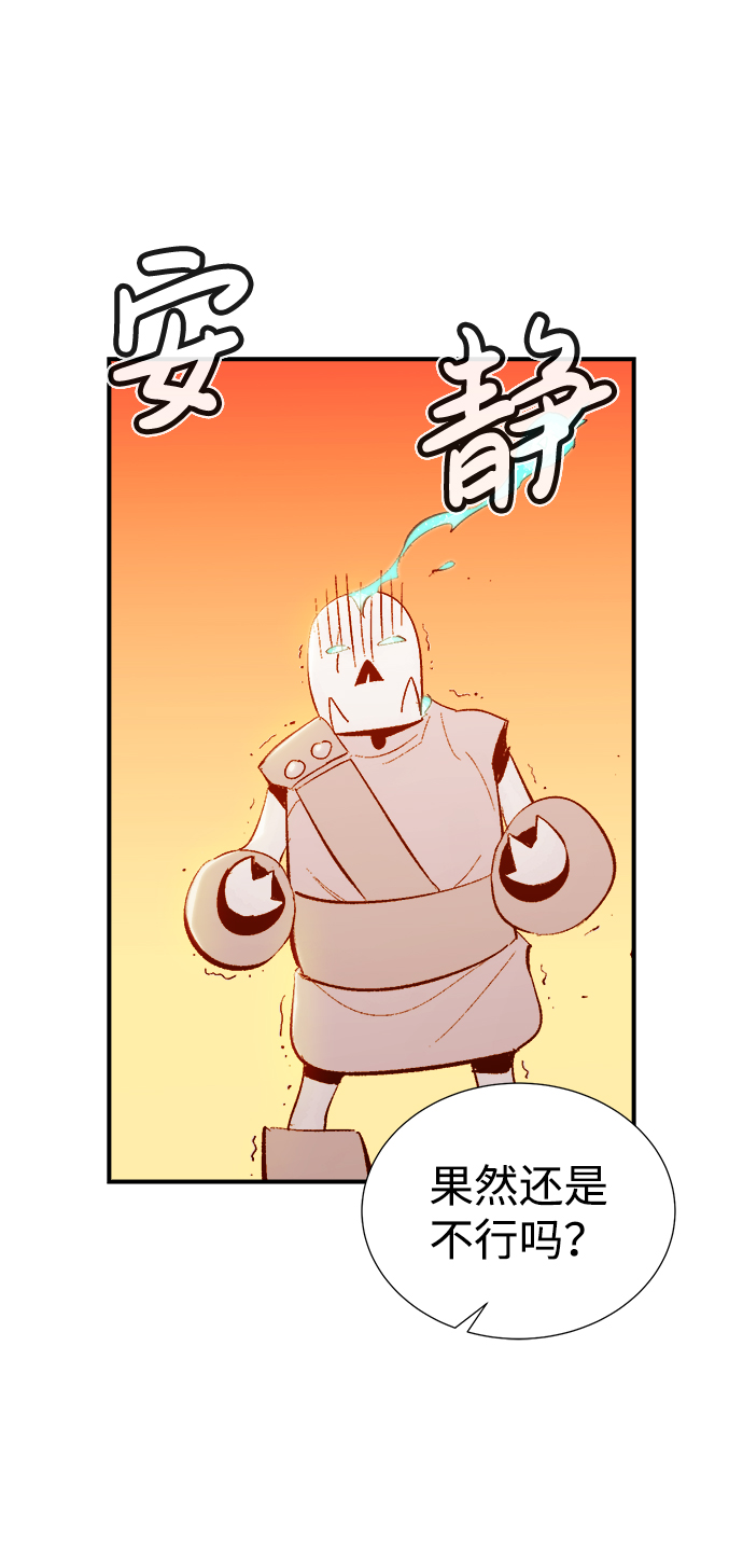 [第31话] 吸血鬼狩猎（2）27