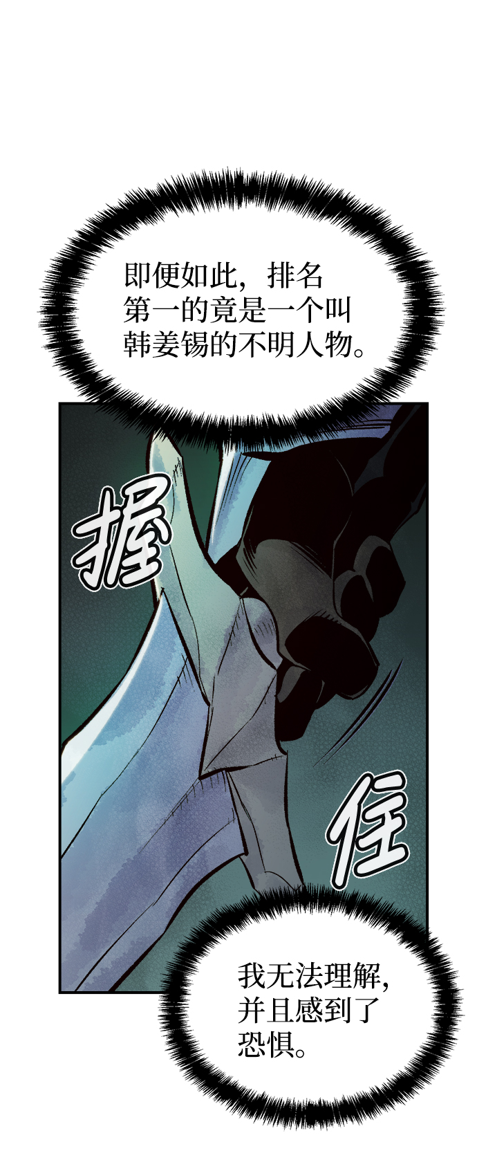 [第54话] W市蜘蛛洞穴（3）89