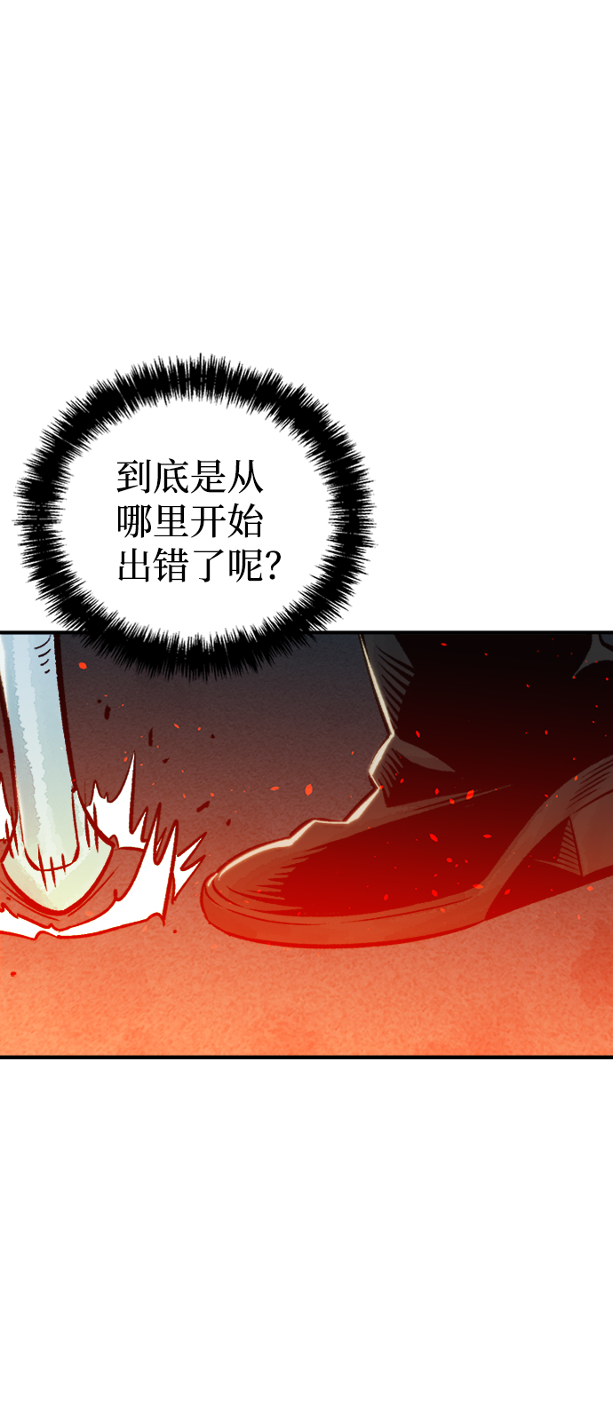 [第23话] 废弃工厂的买卖组织（1）45