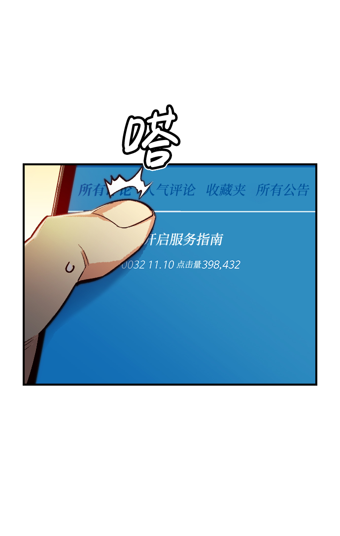 [第14话] 校外，通往地狱…（2）77