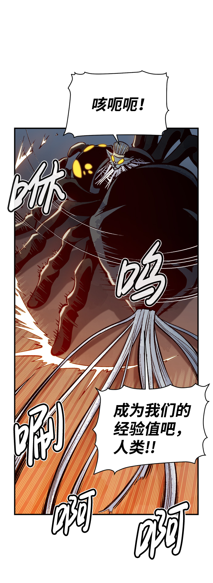[第53话] W市蜘蛛洞穴（2）77