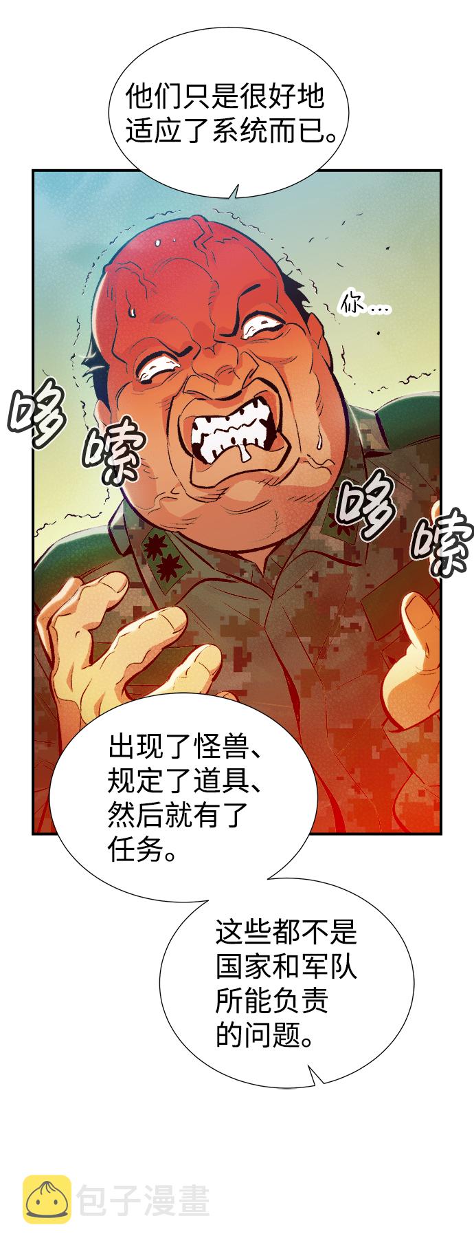[第37话] 迟来的军人们（1）70